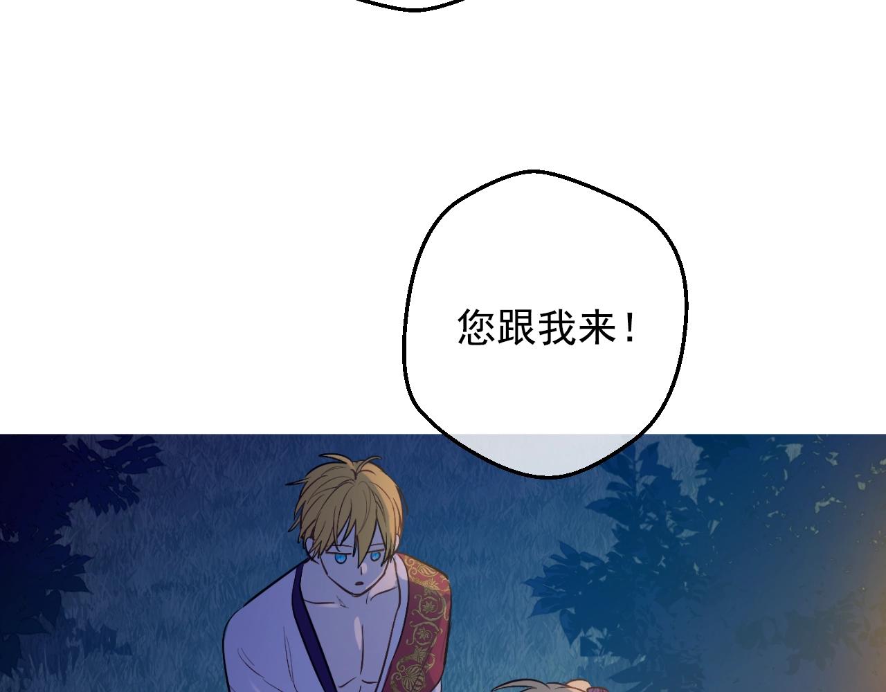 某天成为公主韩漫全集-第33话 同为父亲无删减无遮挡章节图片 
