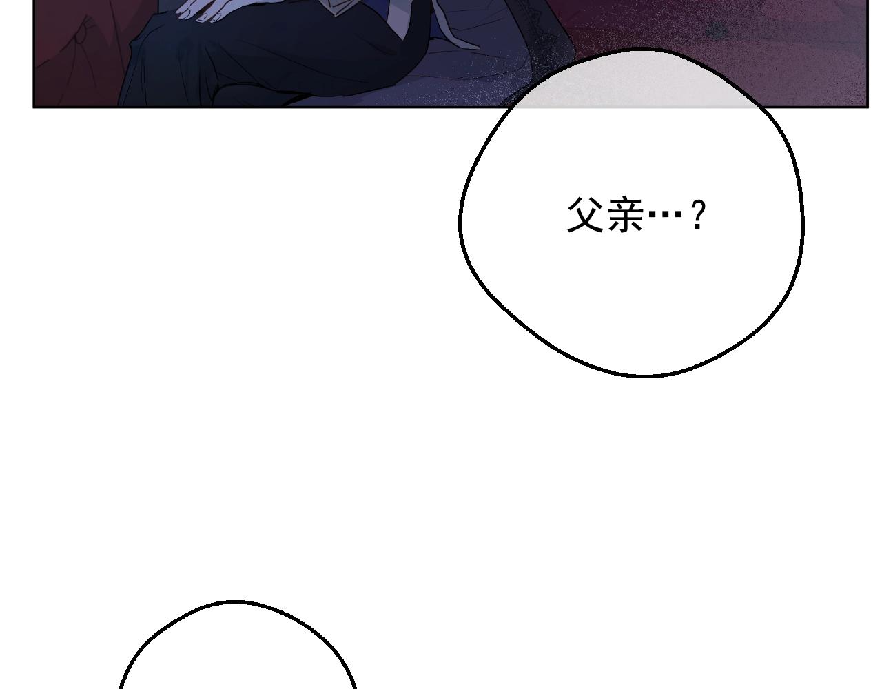某天成为公主韩漫全集-第33话 同为父亲无删减无遮挡章节图片 