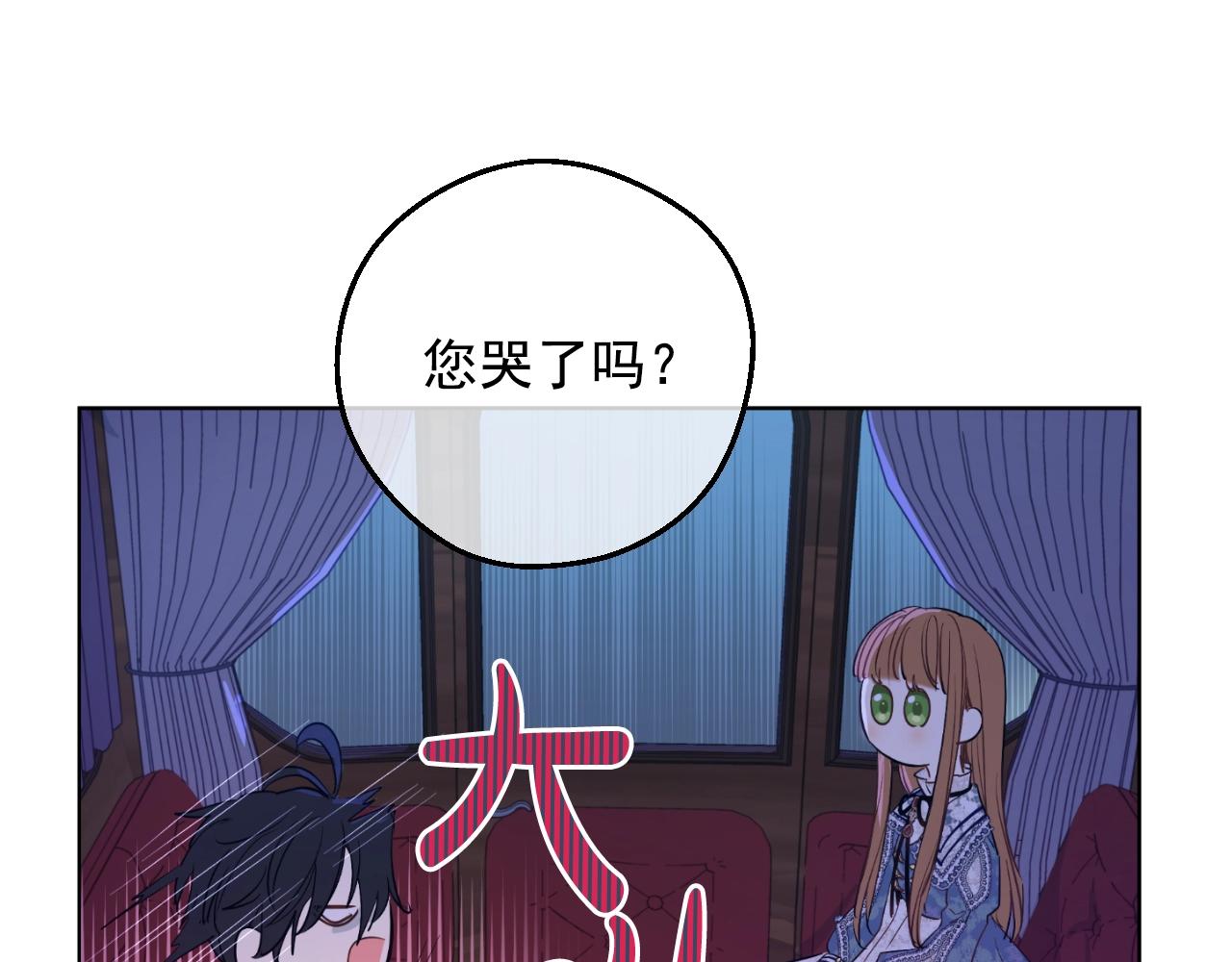 某天成为公主韩漫全集-第33话 同为父亲无删减无遮挡章节图片 