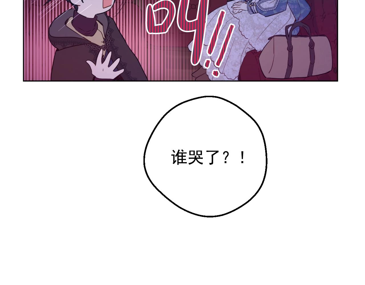某天成为公主韩漫全集-第33话 同为父亲无删减无遮挡章节图片 