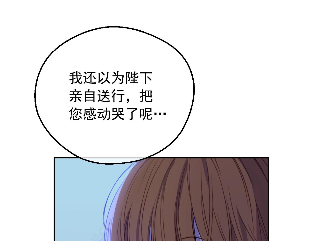 某天成为公主韩漫全集-第33话 同为父亲无删减无遮挡章节图片 