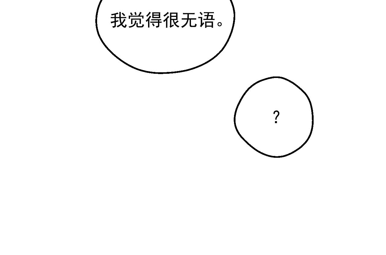 某天成为公主韩漫全集-第33话 同为父亲无删减无遮挡章节图片 