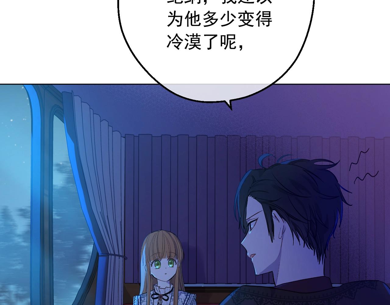 某天成为公主韩漫全集-第33话 同为父亲无删减无遮挡章节图片 