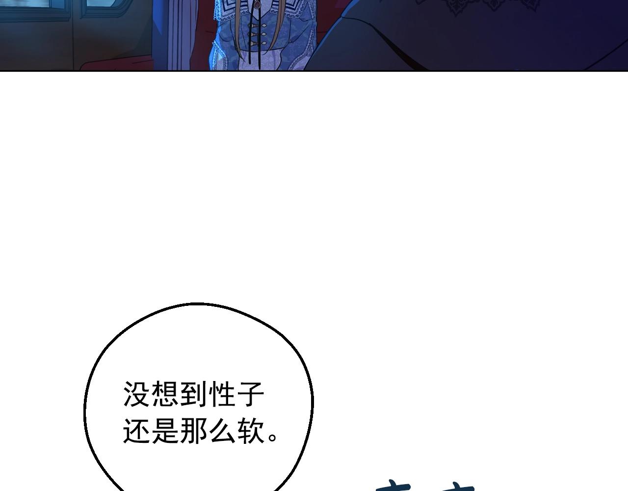 某天成为公主韩漫全集-第33话 同为父亲无删减无遮挡章节图片 