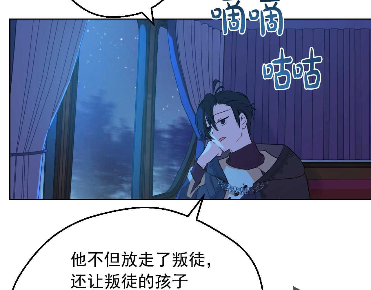 某天成为公主韩漫全集-第33话 同为父亲无删减无遮挡章节图片 