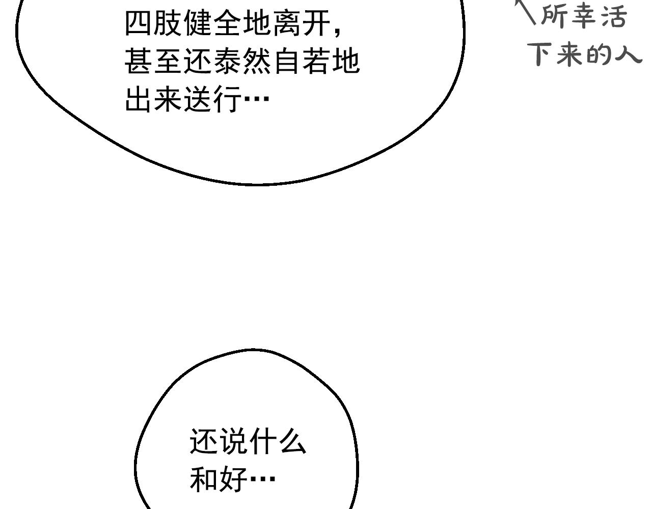 某天成为公主韩漫全集-第33话 同为父亲无删减无遮挡章节图片 