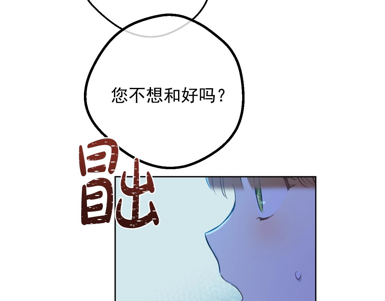 某天成为公主韩漫全集-第33话 同为父亲无删减无遮挡章节图片 