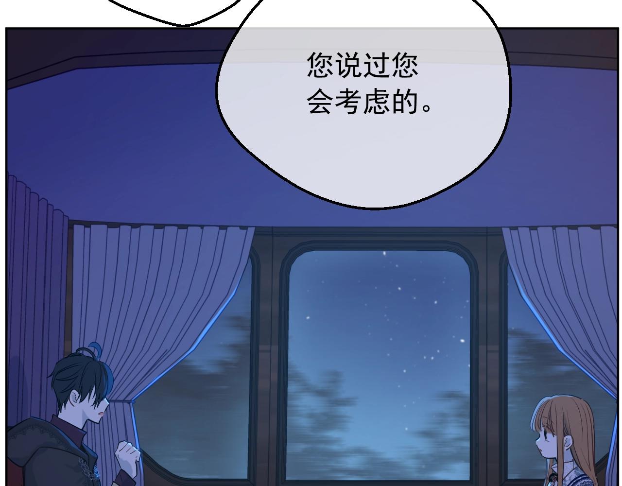 某天成为公主韩漫全集-第33话 同为父亲无删减无遮挡章节图片 