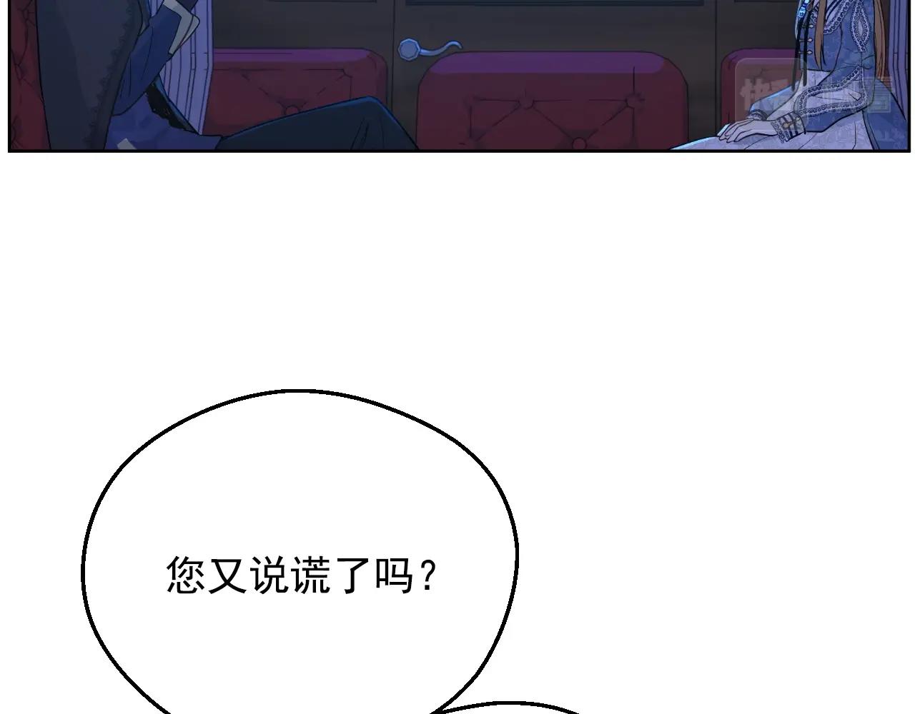 某天成为公主韩漫全集-第33话 同为父亲无删减无遮挡章节图片 