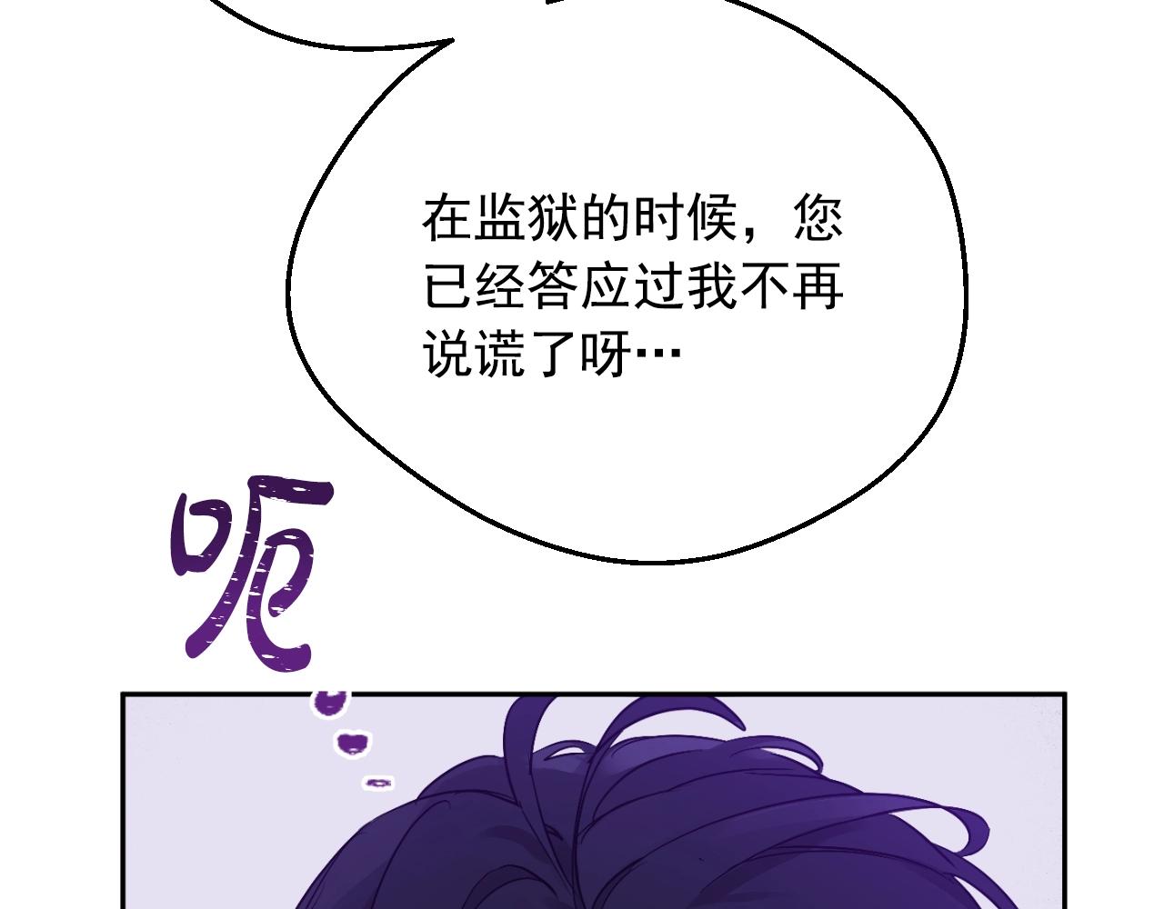 某天成为公主韩漫全集-第33话 同为父亲无删减无遮挡章节图片 