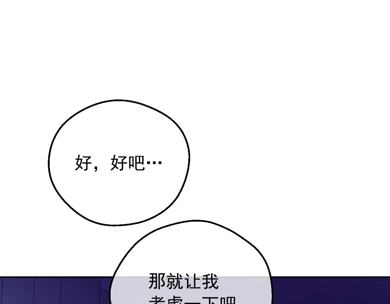 某天成为公主韩漫全集-第33话 同为父亲无删减无遮挡章节图片 