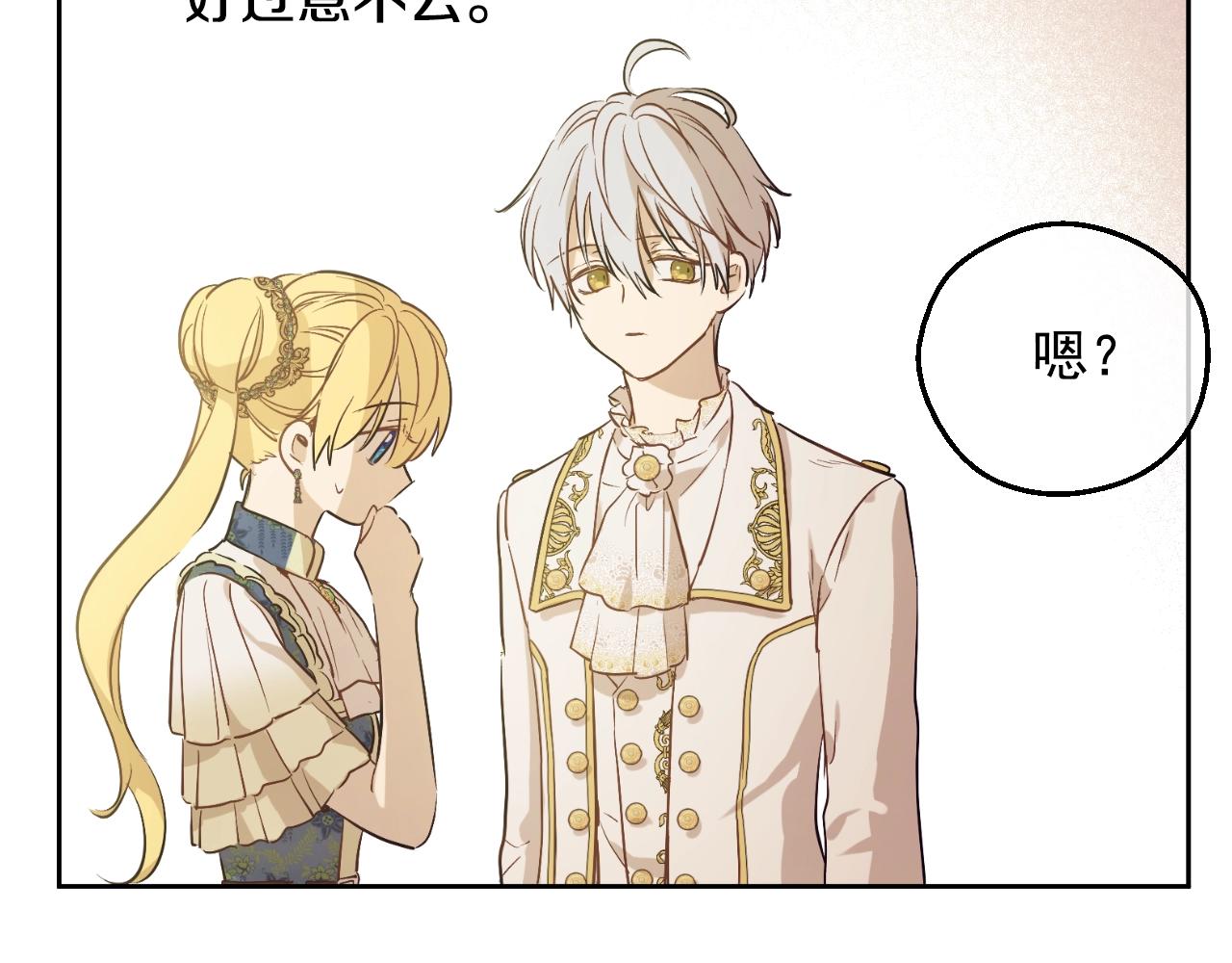 某天成为公主韩漫全集-第34话 蓝玫瑰无删减无遮挡章节图片 