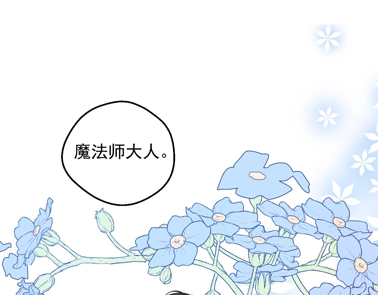 某天成为公主韩漫全集-第34话 蓝玫瑰无删减无遮挡章节图片 