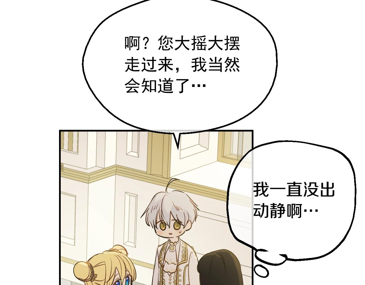 某天成为公主韩漫全集-第34话 蓝玫瑰无删减无遮挡章节图片 