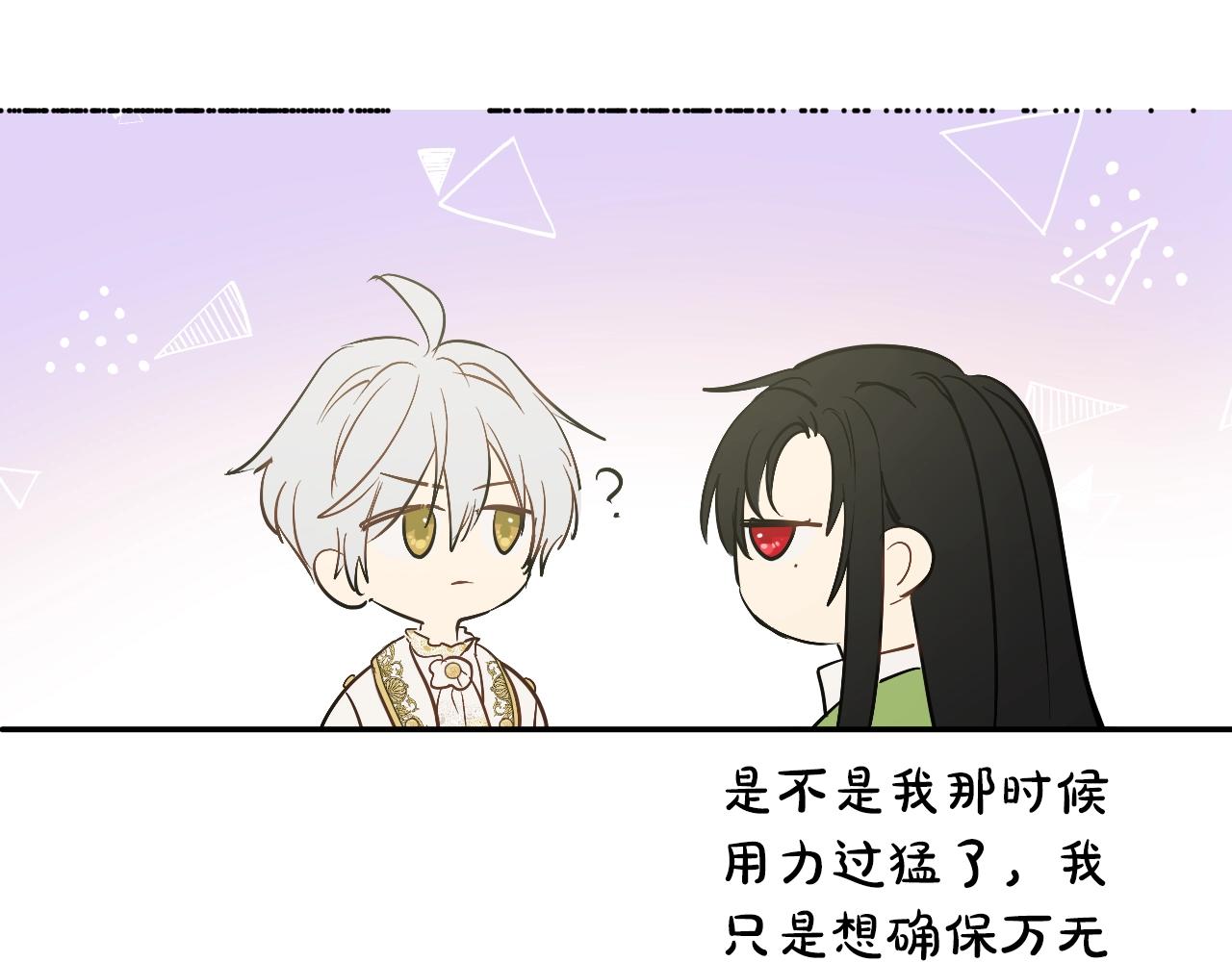 某天成为公主韩漫全集-第34话 蓝玫瑰无删减无遮挡章节图片 