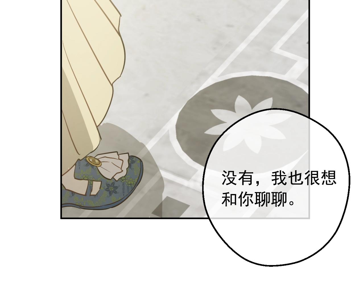 某天成为公主韩漫全集-第34话 蓝玫瑰无删减无遮挡章节图片 