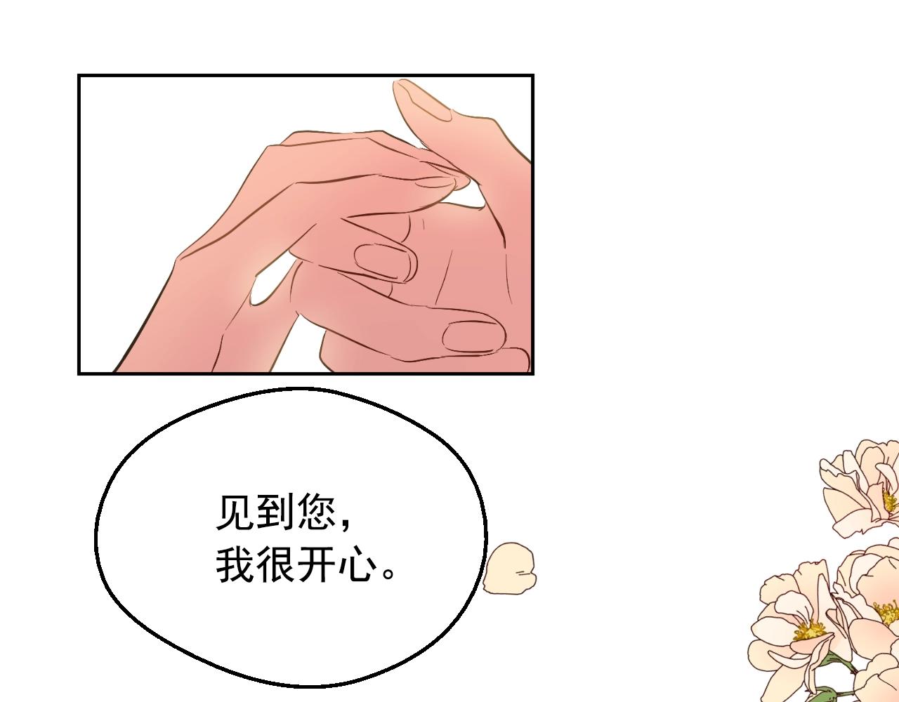 某天成为公主韩漫全集-第34话 蓝玫瑰无删减无遮挡章节图片 