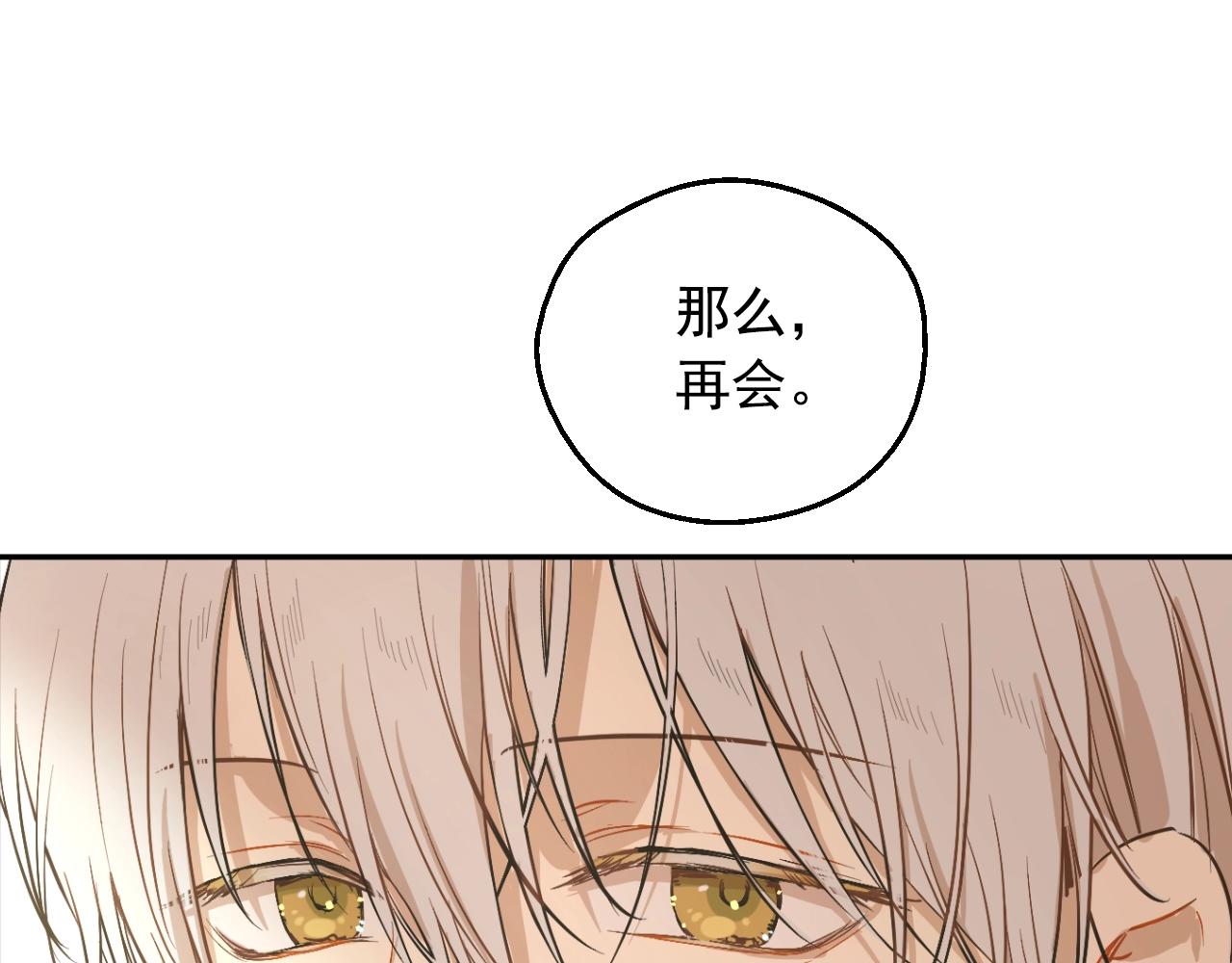 某天成为公主韩漫全集-第34话 蓝玫瑰无删减无遮挡章节图片 