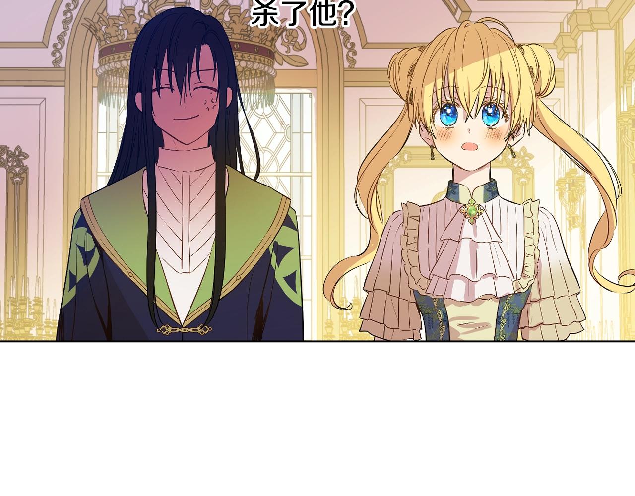 某天成为公主韩漫全集-第34话 蓝玫瑰无删减无遮挡章节图片 