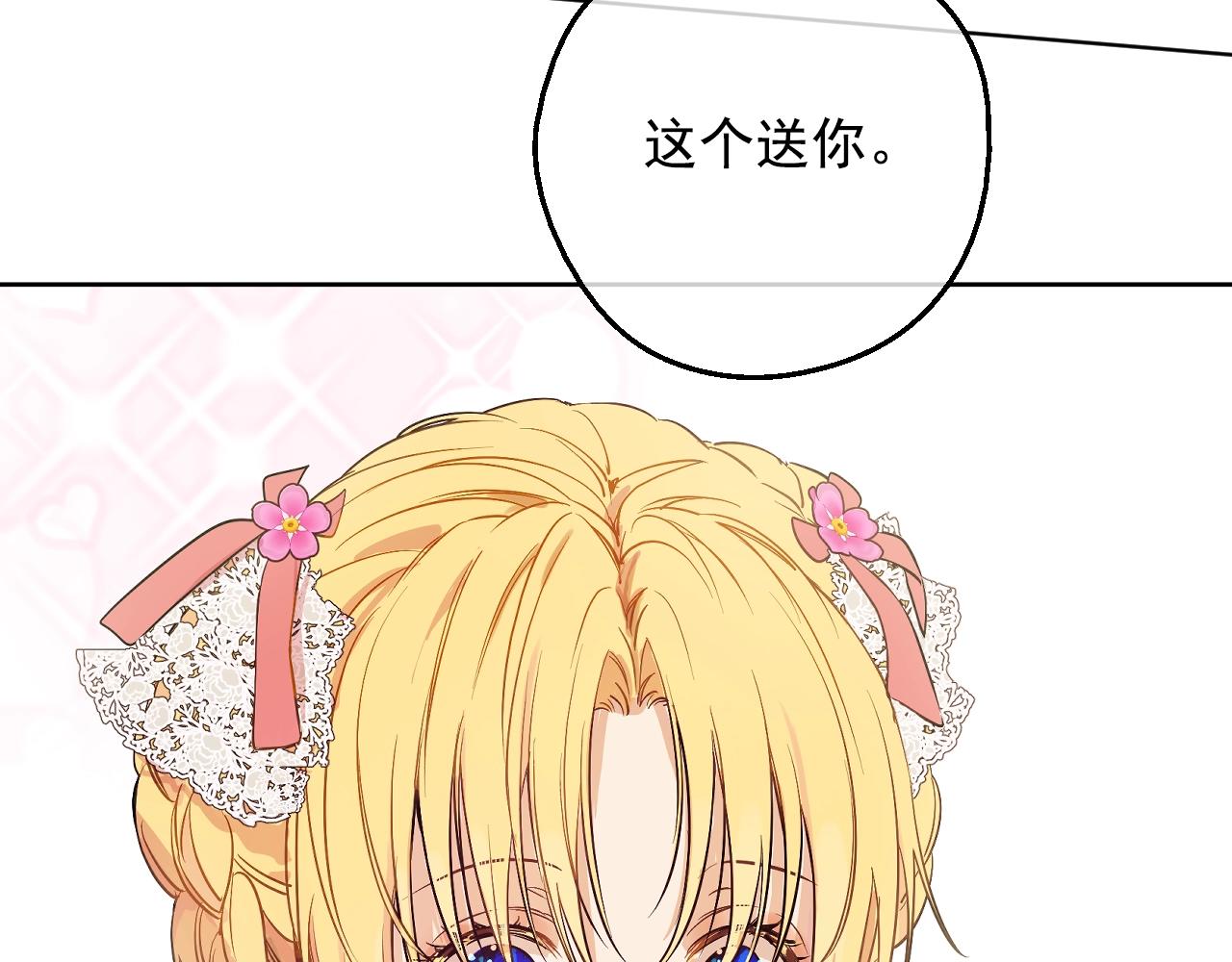 某天成为公主韩漫全集-第34话 蓝玫瑰无删减无遮挡章节图片 