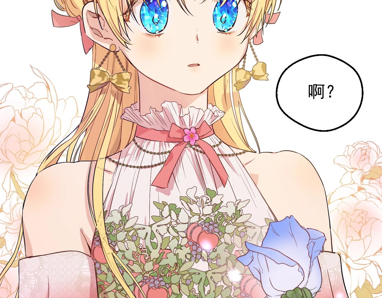 某天成为公主韩漫全集-第34话 蓝玫瑰无删减无遮挡章节图片 