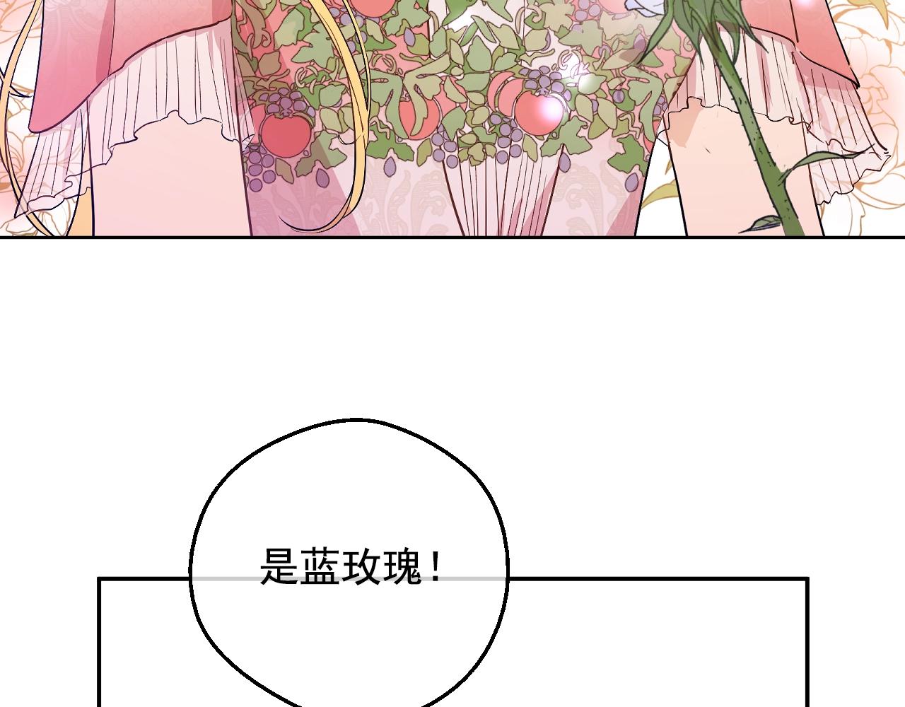 某天成为公主韩漫全集-第34话 蓝玫瑰无删减无遮挡章节图片 