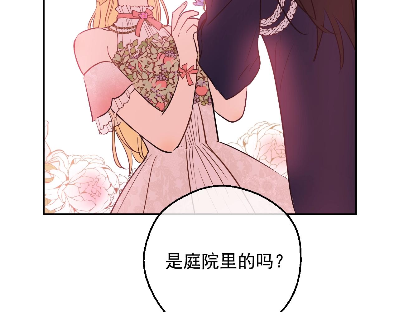 某天成为公主韩漫全集-第34话 蓝玫瑰无删减无遮挡章节图片 
