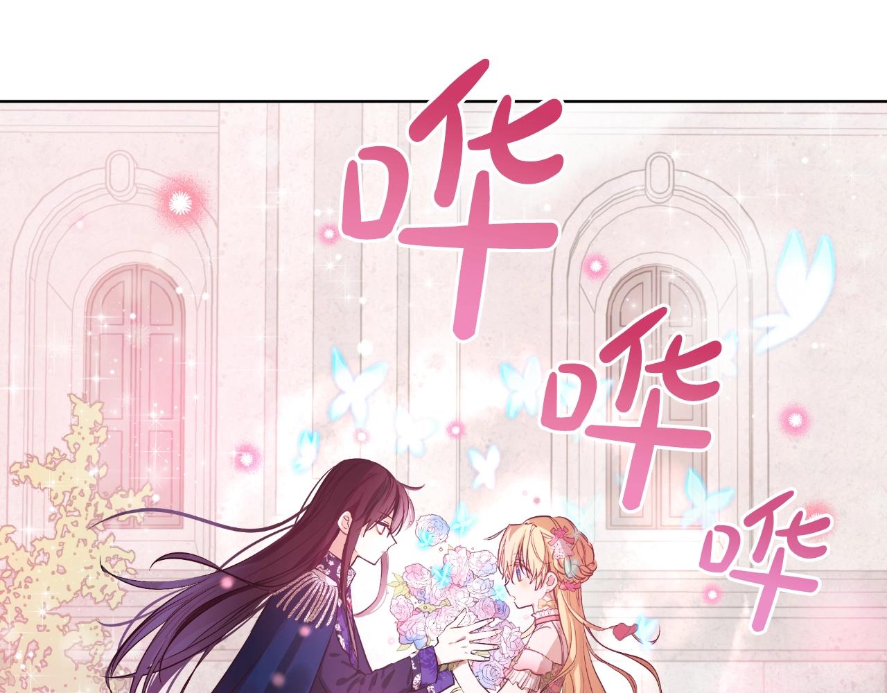 某天成为公主韩漫全集-第34话 蓝玫瑰无删减无遮挡章节图片 