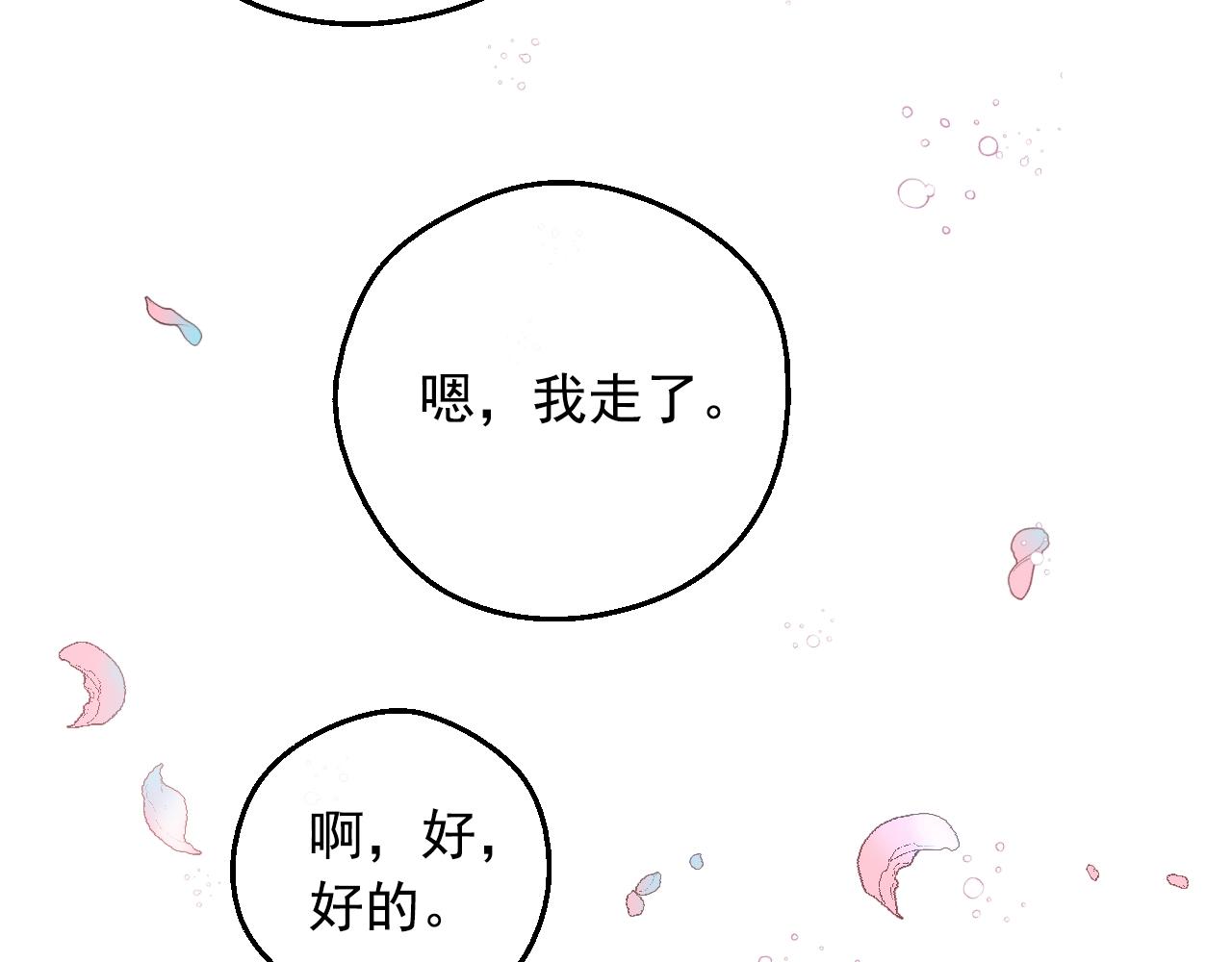 某天成为公主韩漫全集-第34话 蓝玫瑰无删减无遮挡章节图片 