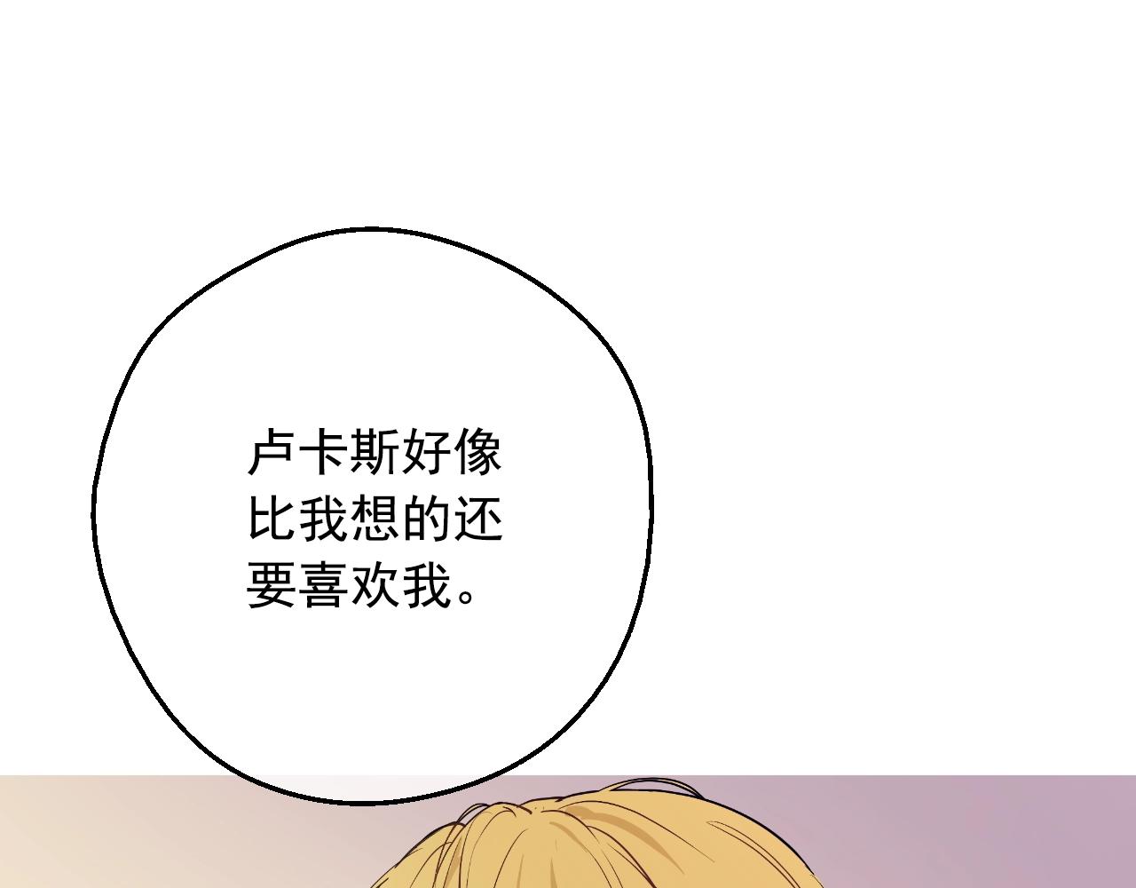 某天成为公主韩漫全集-第34话 蓝玫瑰无删减无遮挡章节图片 