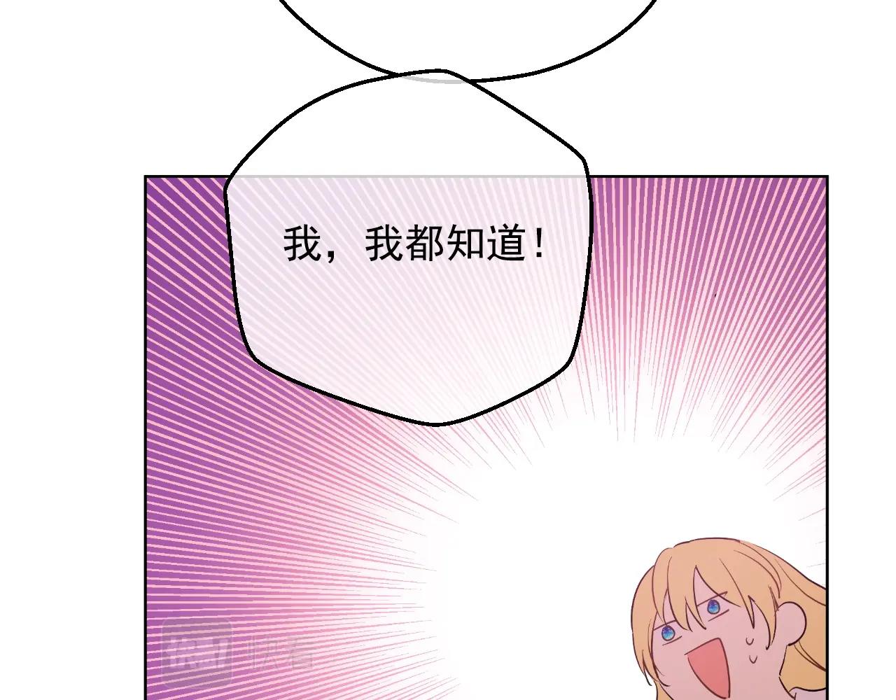 某天成为公主韩漫全集-第34话 蓝玫瑰无删减无遮挡章节图片 