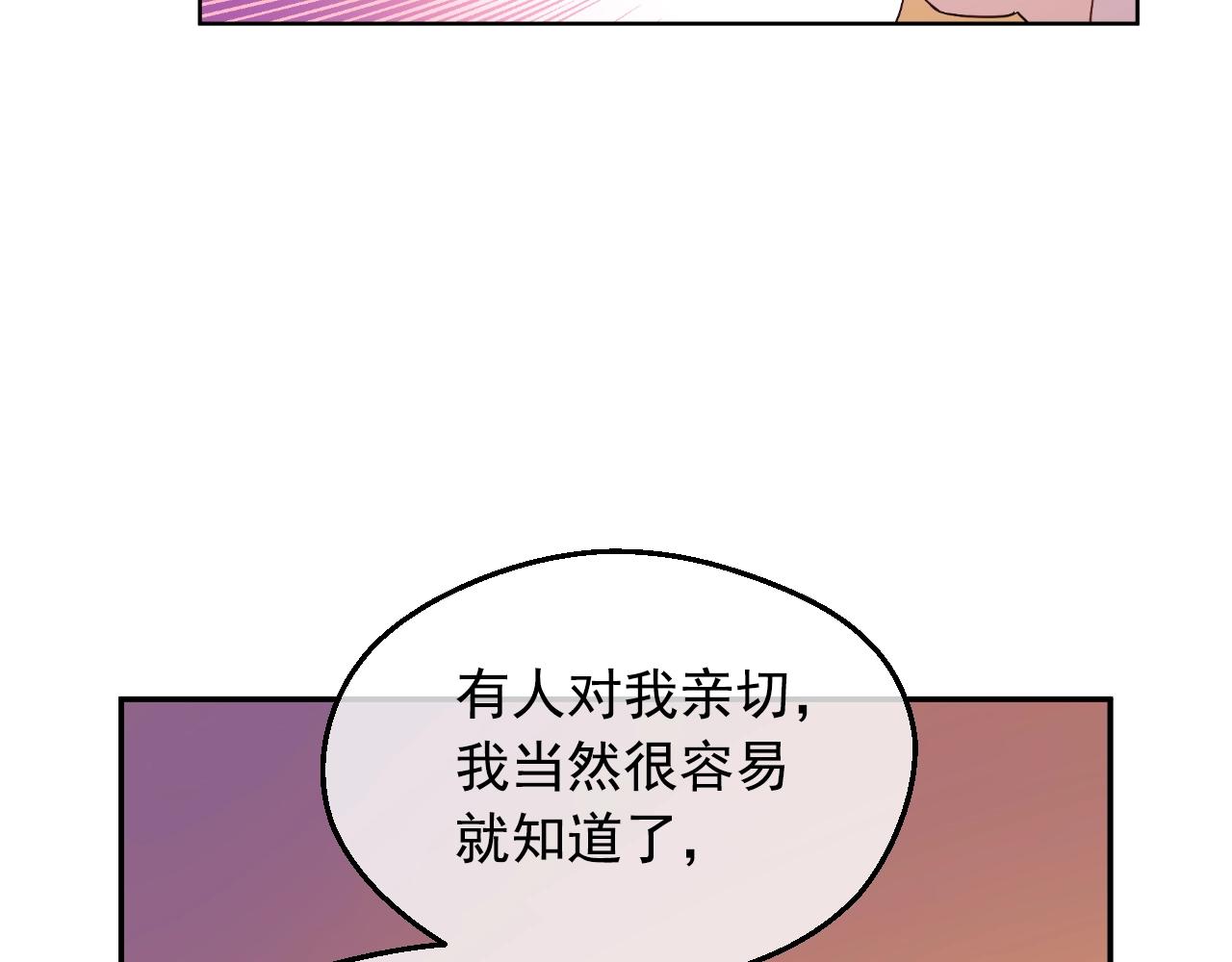 某天成为公主韩漫全集-第34话 蓝玫瑰无删减无遮挡章节图片 