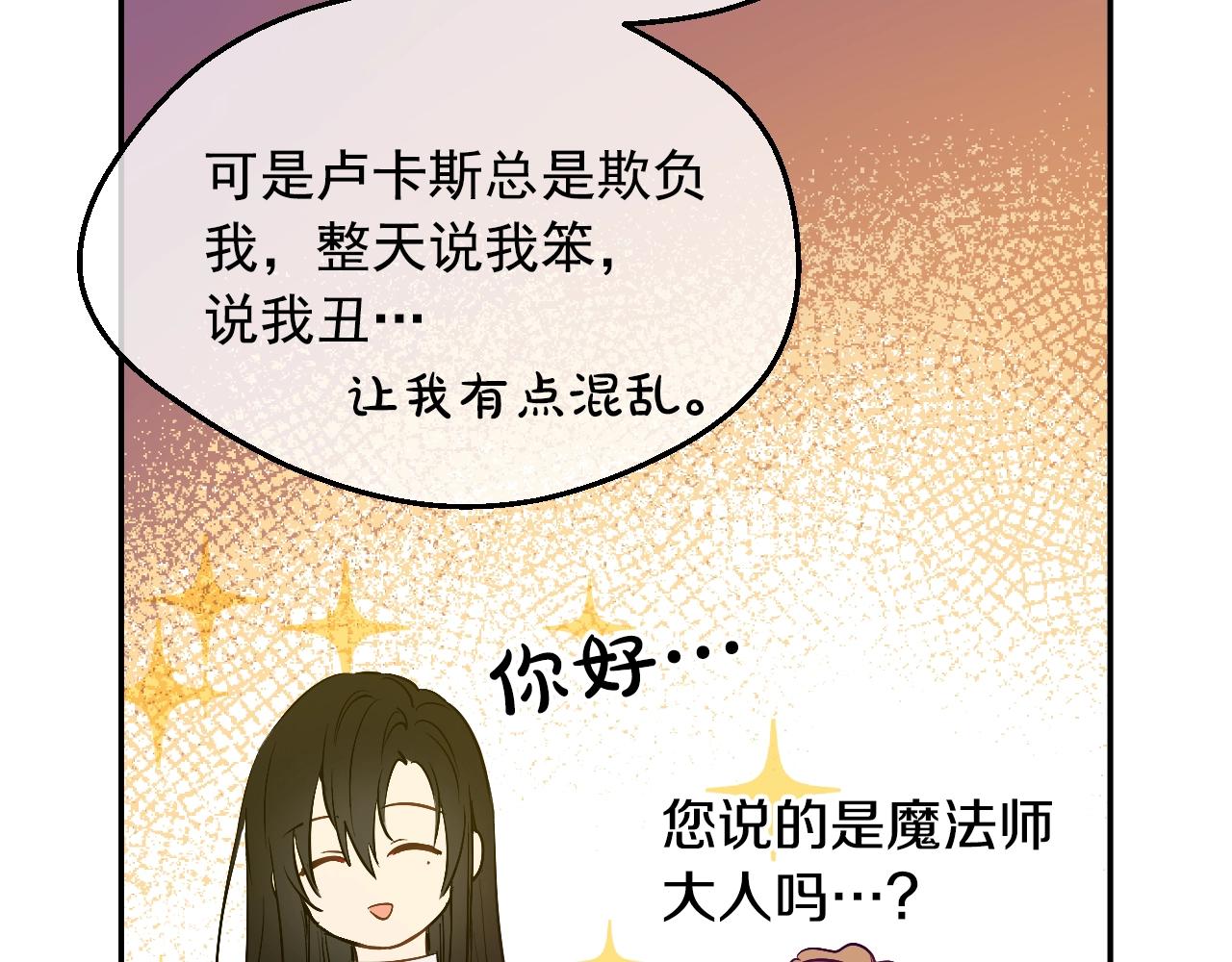某天成为公主韩漫全集-第34话 蓝玫瑰无删减无遮挡章节图片 