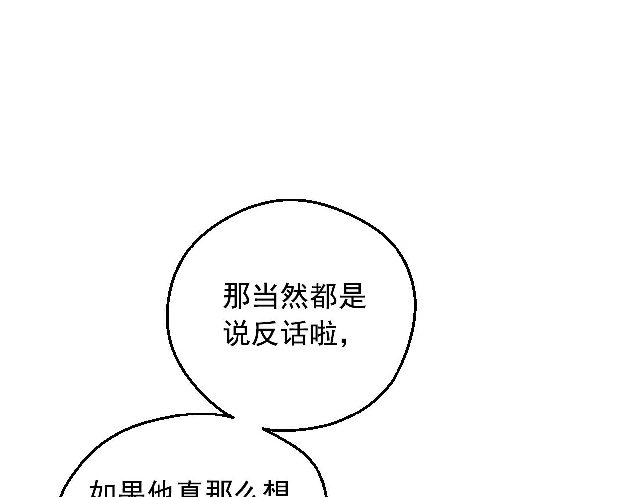 某天成为公主韩漫全集-第34话 蓝玫瑰无删减无遮挡章节图片 