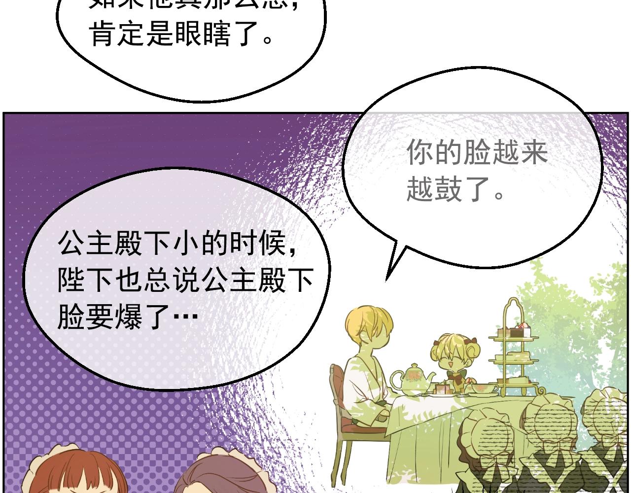 某天成为公主韩漫全集-第34话 蓝玫瑰无删减无遮挡章节图片 