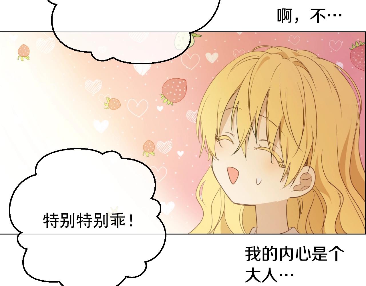 某天成为公主韩漫全集-第34话 蓝玫瑰无删减无遮挡章节图片 
