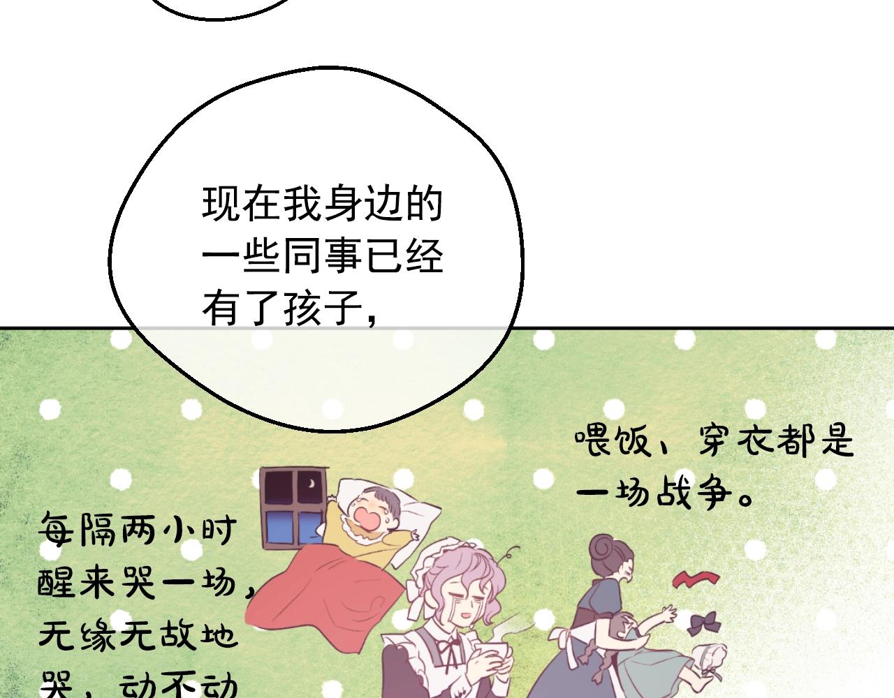 某天成为公主韩漫全集-第34话 蓝玫瑰无删减无遮挡章节图片 