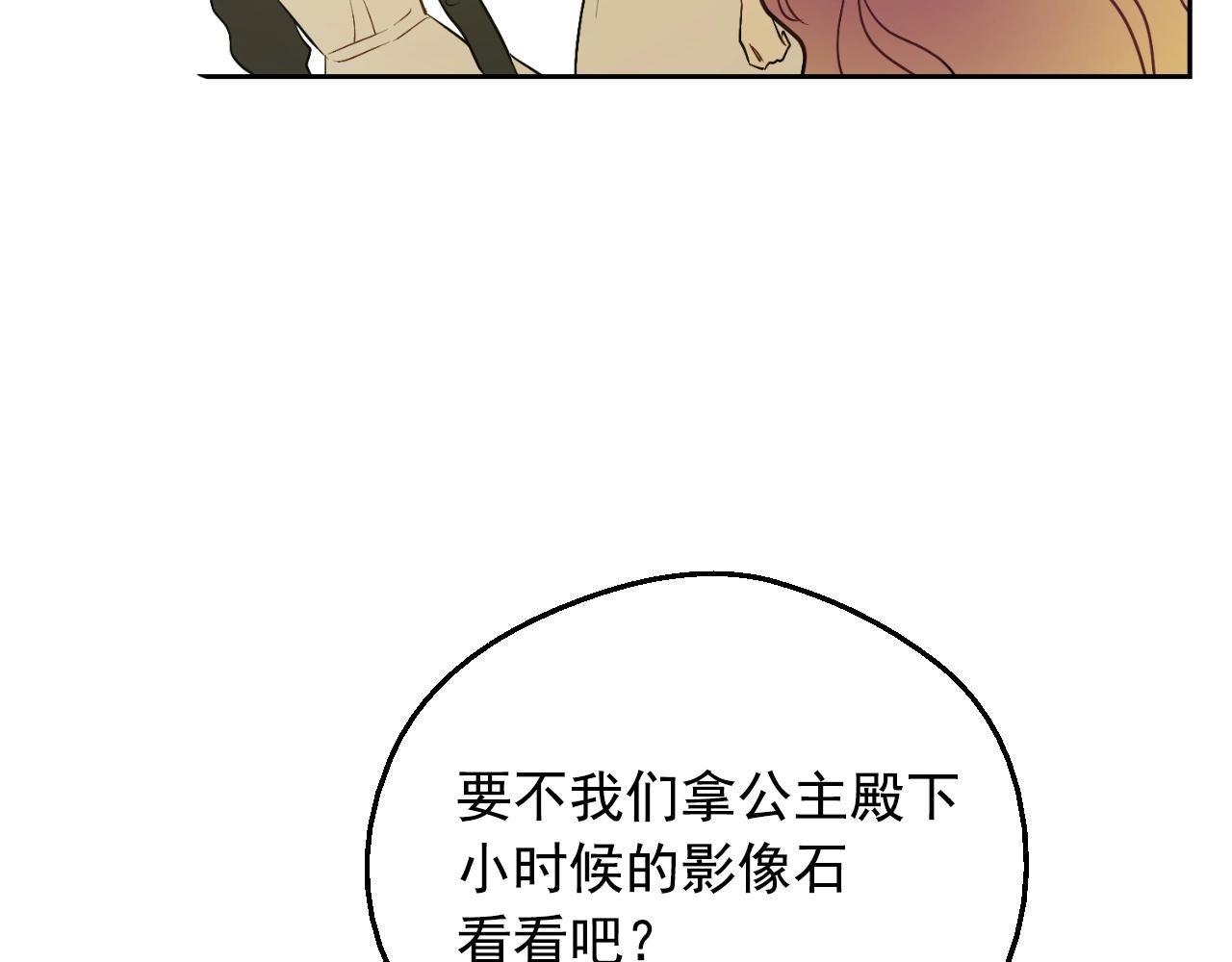 某天成为公主韩漫全集-第34话 蓝玫瑰无删减无遮挡章节图片 