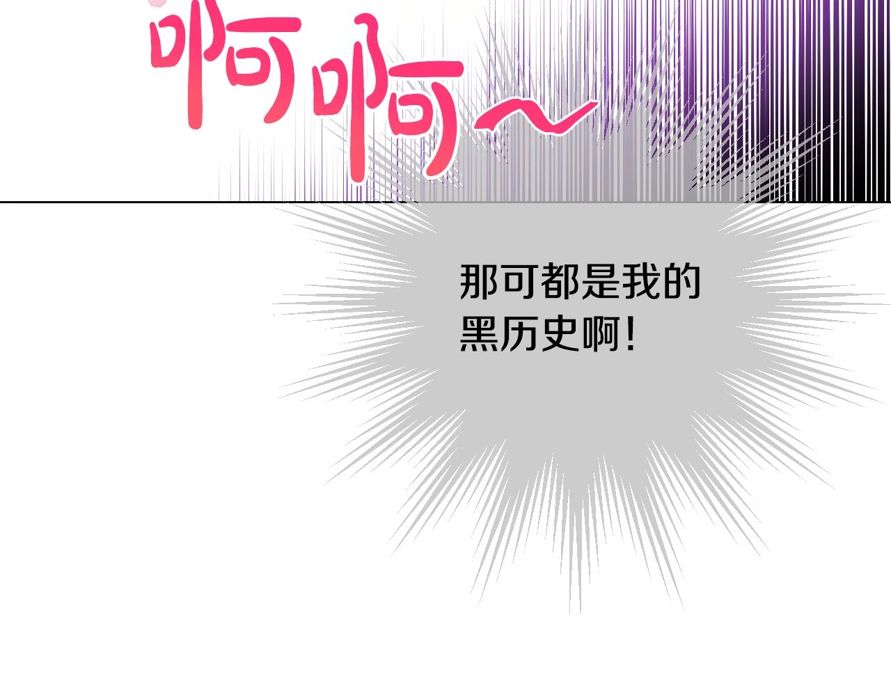 某天成为公主韩漫全集-第34话 蓝玫瑰无删减无遮挡章节图片 