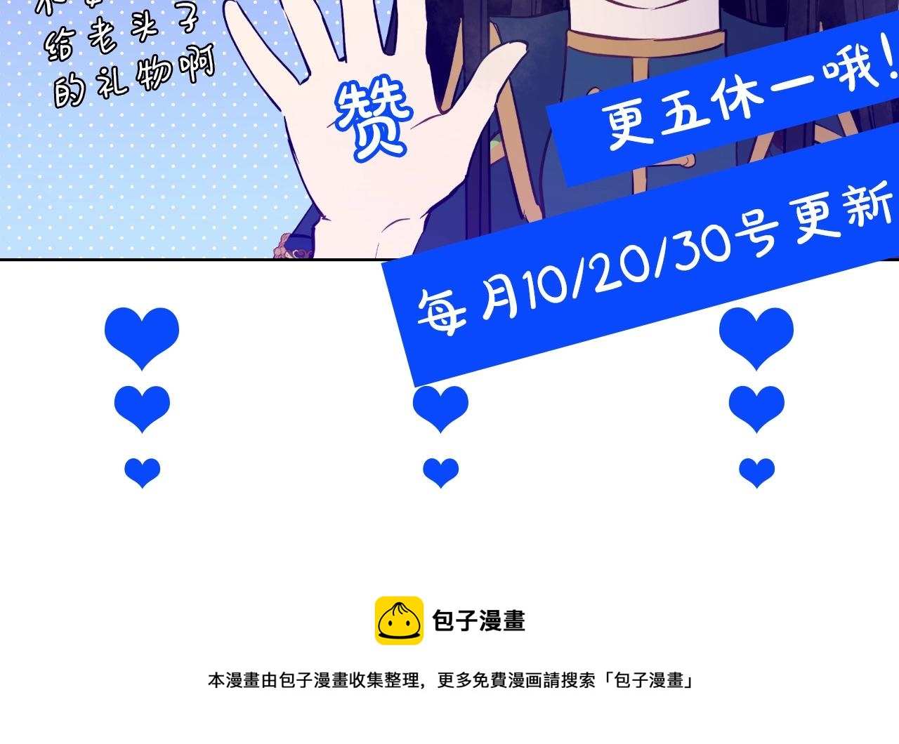 某天成为公主韩漫全集-第34话 蓝玫瑰无删减无遮挡章节图片 