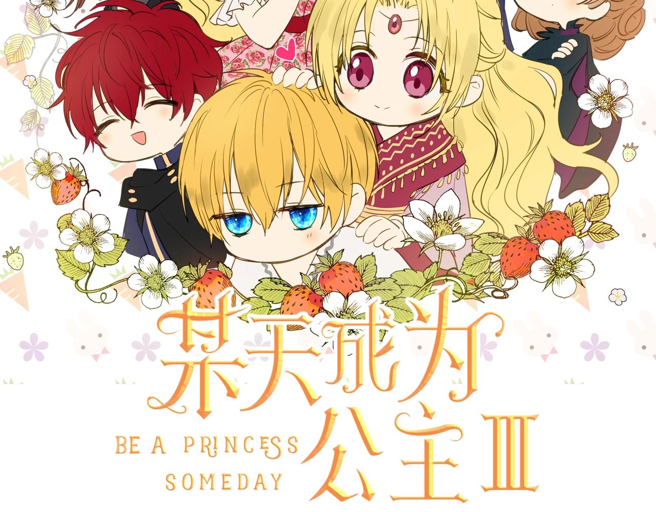 某天成为公主韩漫全集-第34话 蓝玫瑰无删减无遮挡章节图片 