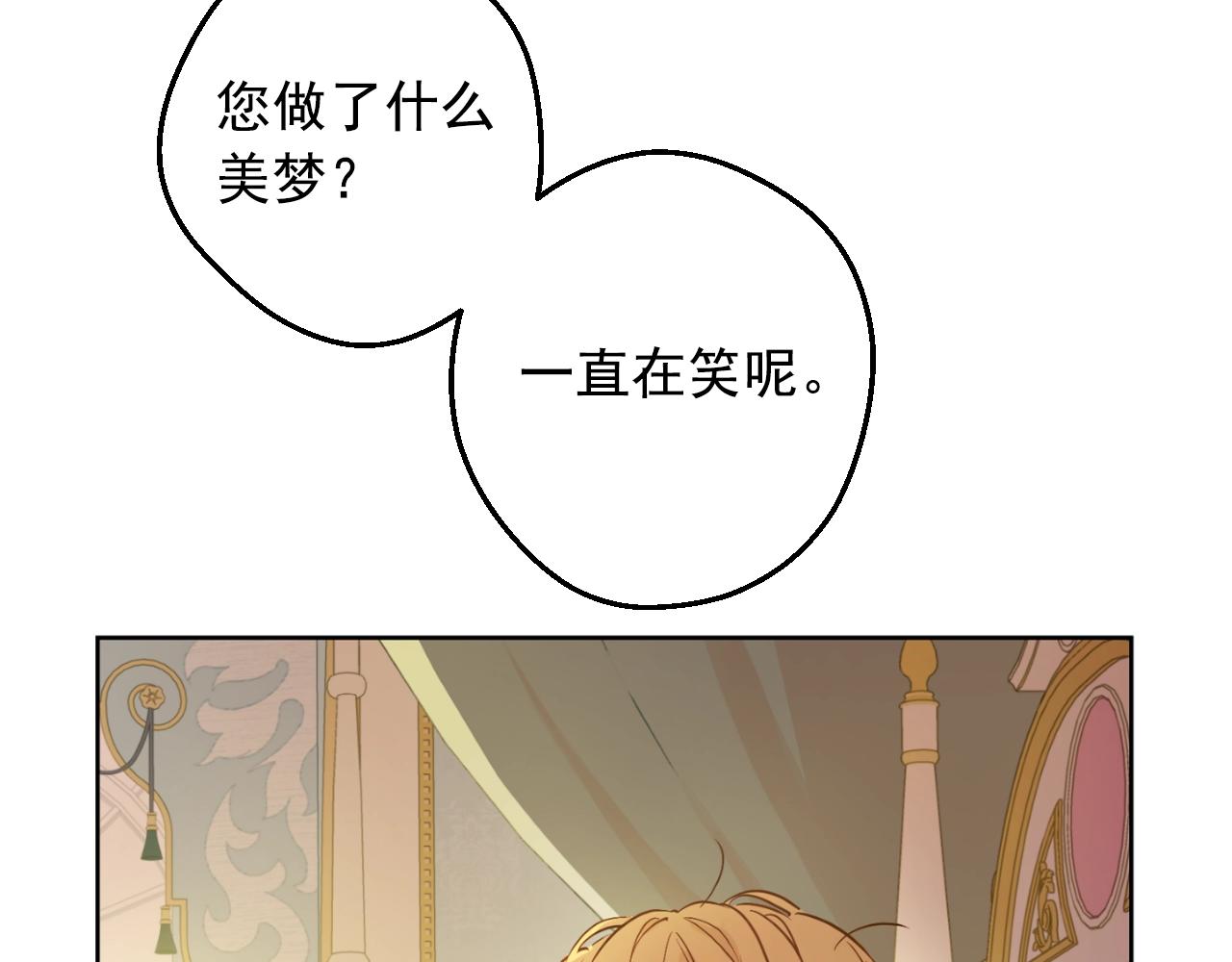 某天成为公主韩漫全集-第34话 蓝玫瑰无删减无遮挡章节图片 