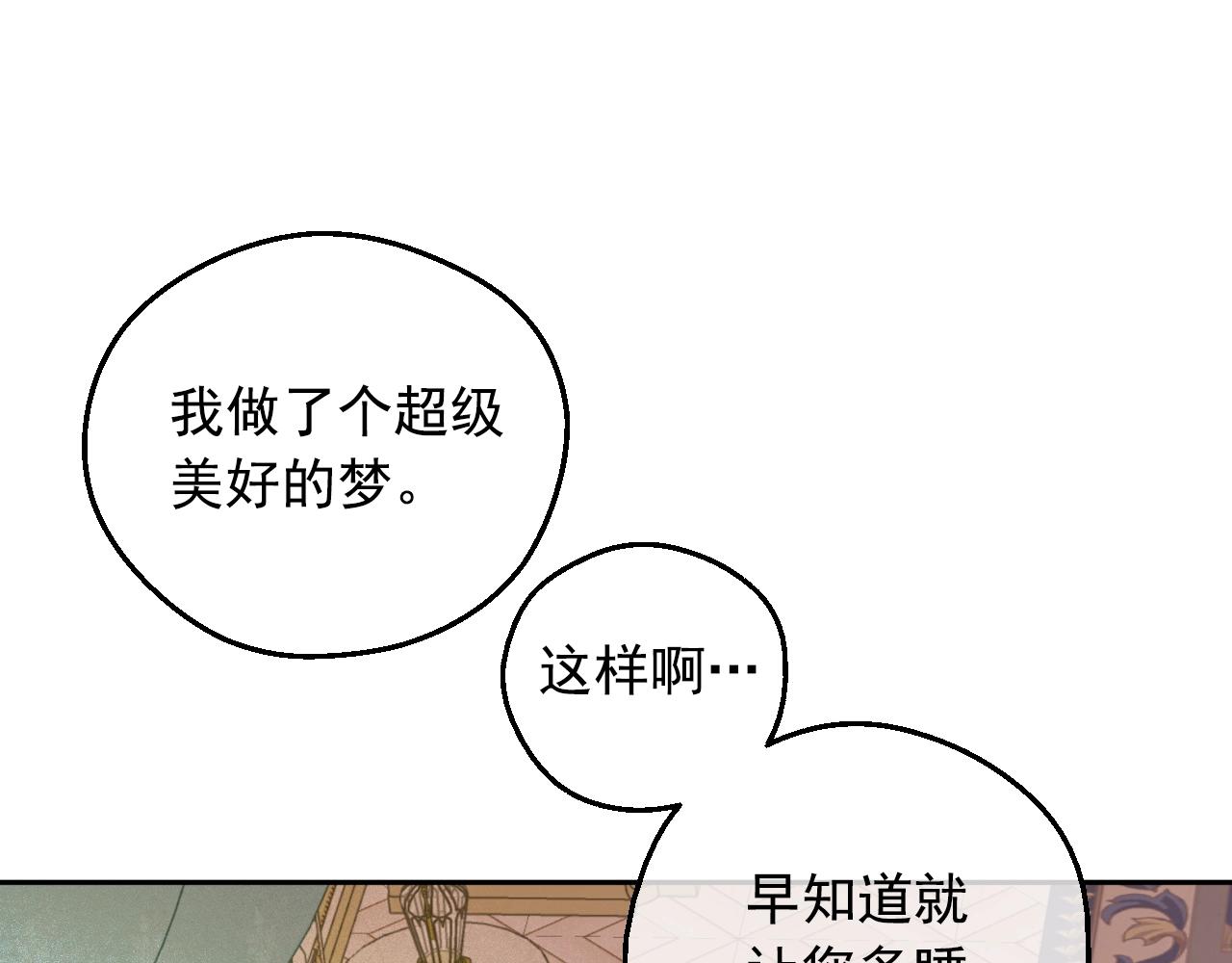 某天成为公主韩漫全集-第34话 蓝玫瑰无删减无遮挡章节图片 