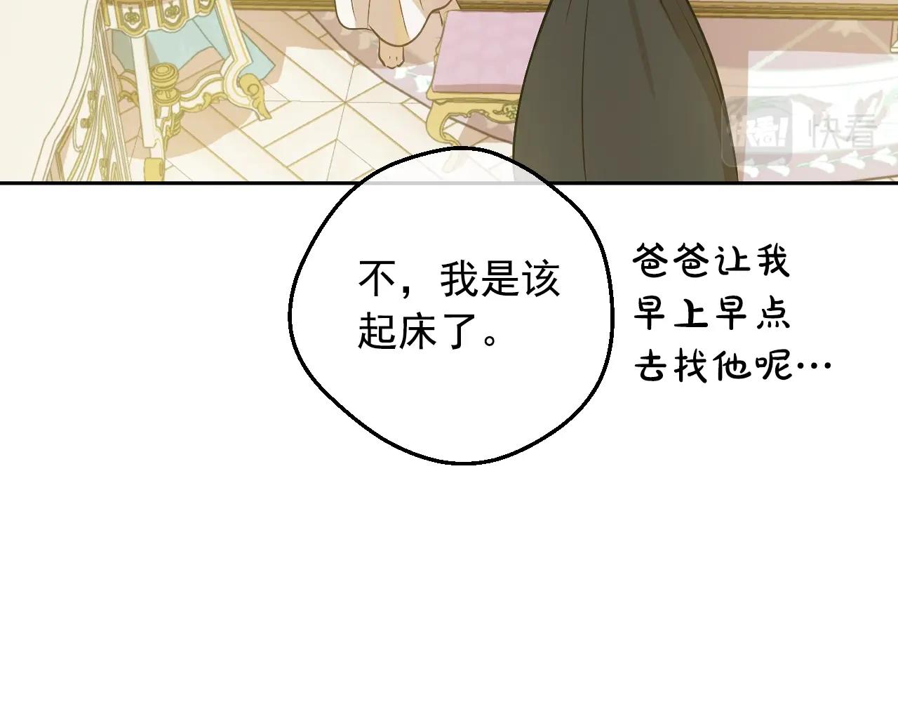 某天成为公主韩漫全集-第34话 蓝玫瑰无删减无遮挡章节图片 