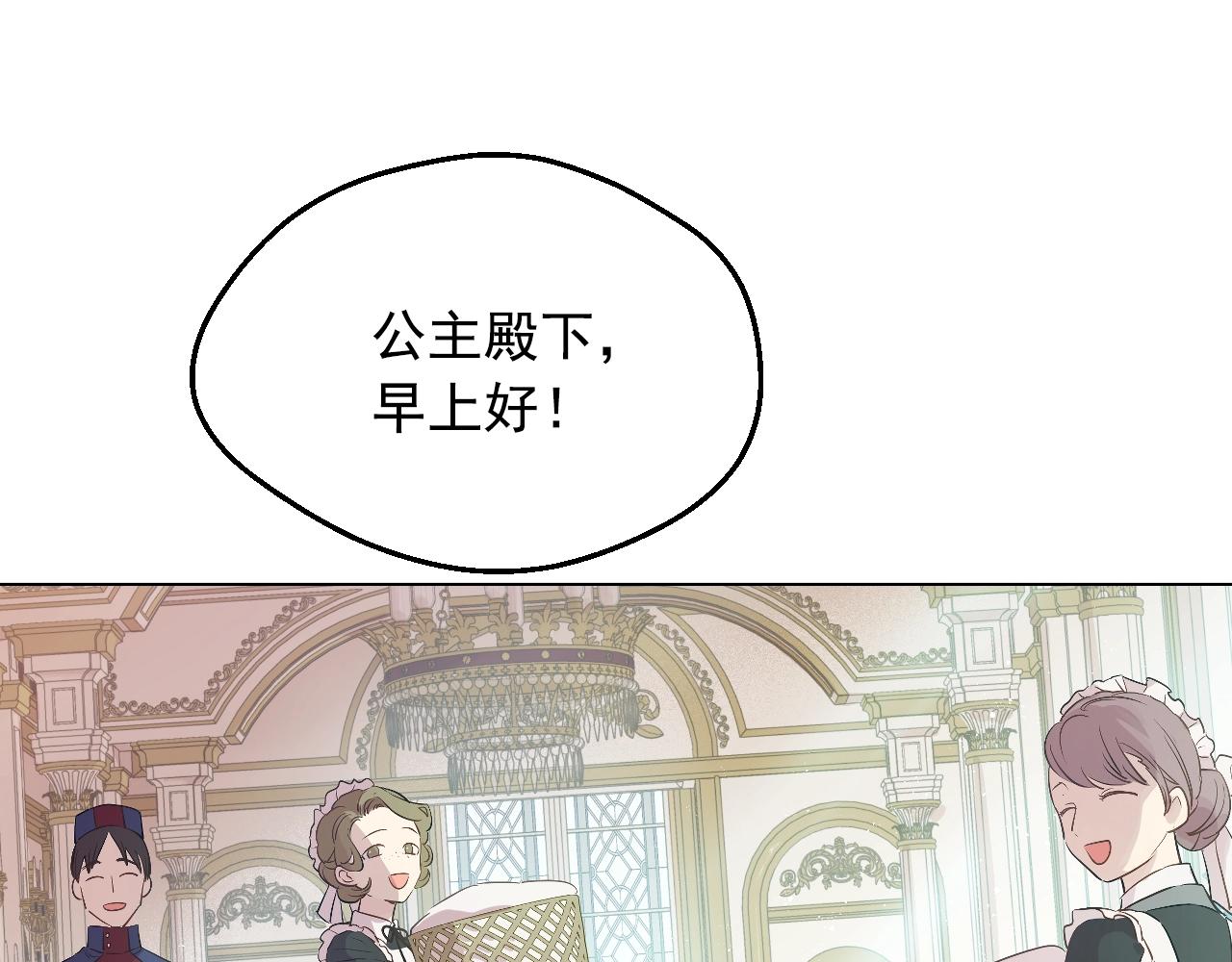 某天成为公主韩漫全集-第34话 蓝玫瑰无删减无遮挡章节图片 