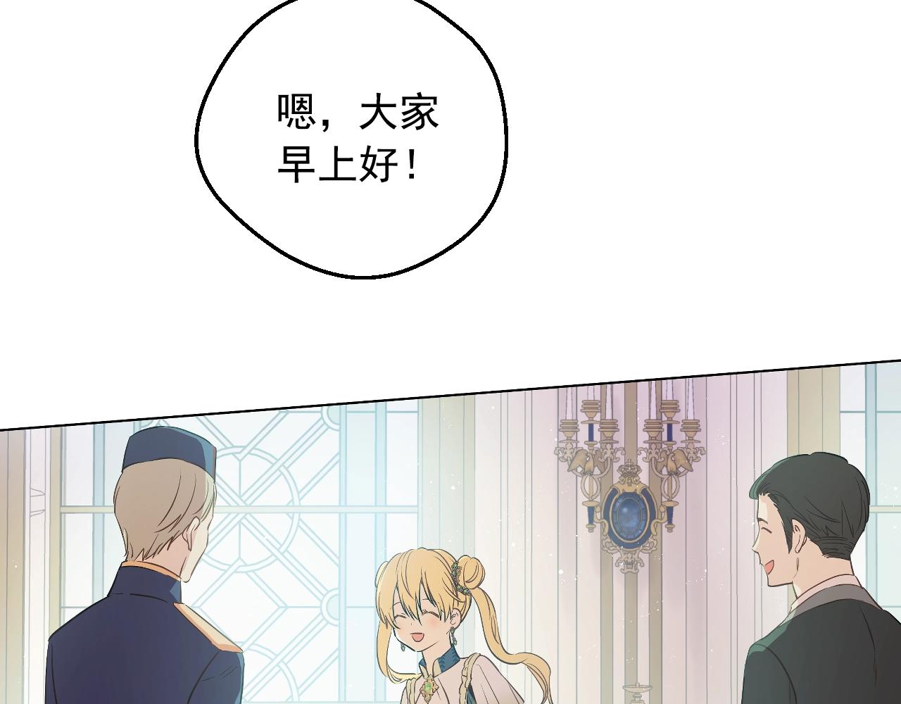 某天成为公主韩漫全集-第34话 蓝玫瑰无删减无遮挡章节图片 