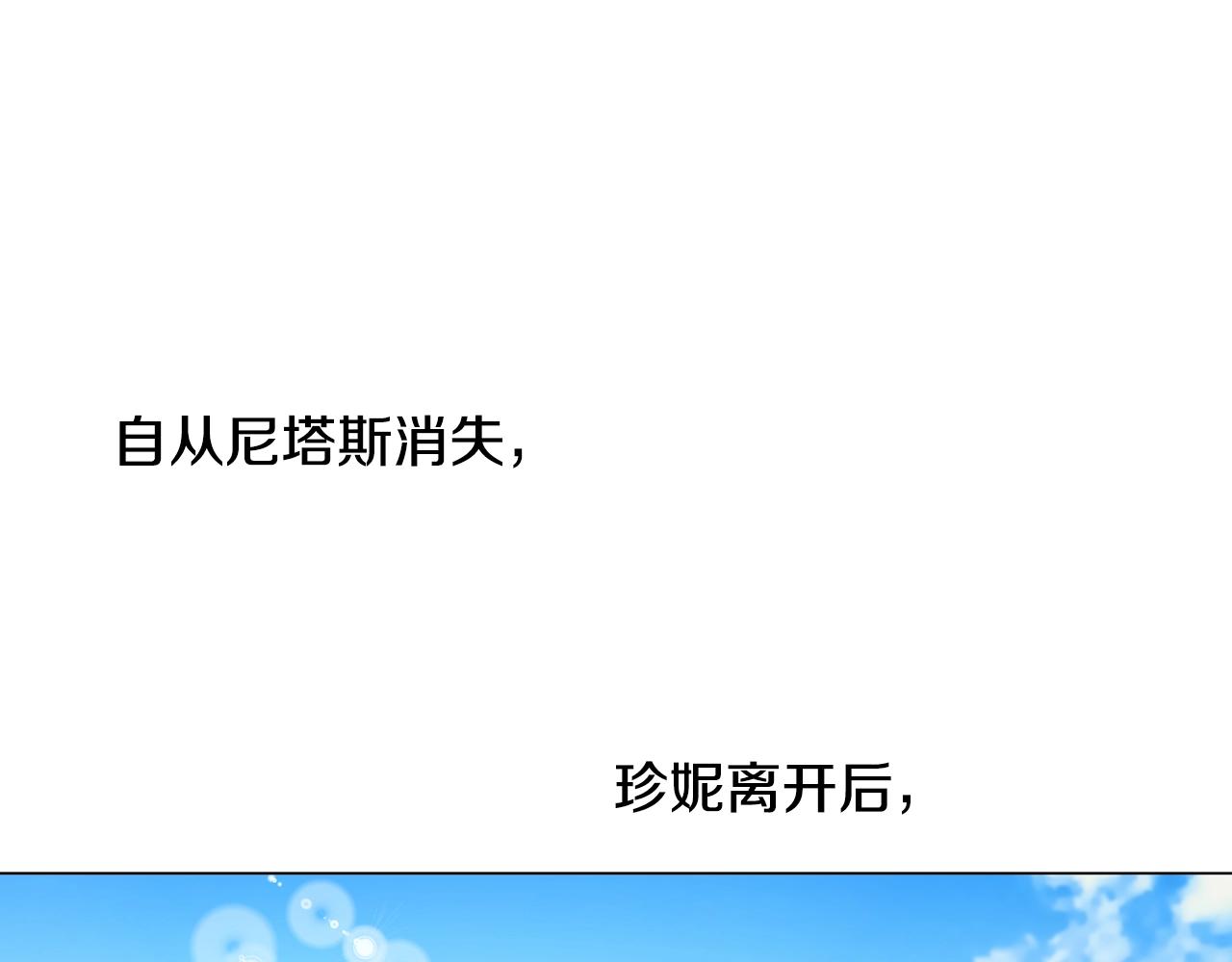 某天成为公主韩漫全集-第34话 蓝玫瑰无删减无遮挡章节图片 