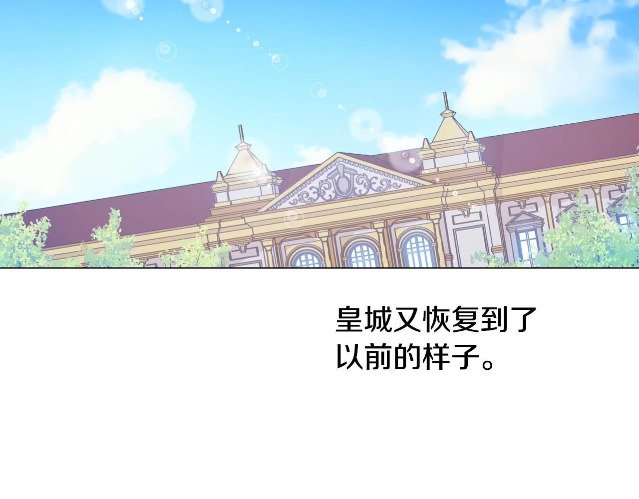 某天成为公主韩漫全集-第34话 蓝玫瑰无删减无遮挡章节图片 