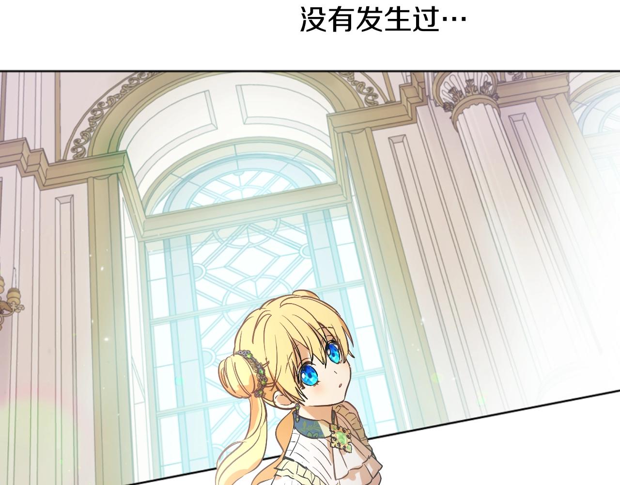 某天成为公主韩漫全集-第34话 蓝玫瑰无删减无遮挡章节图片 