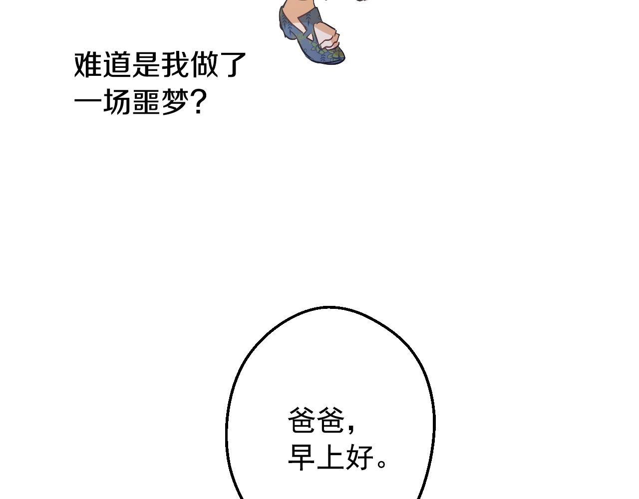 某天成为公主韩漫全集-第34话 蓝玫瑰无删减无遮挡章节图片 